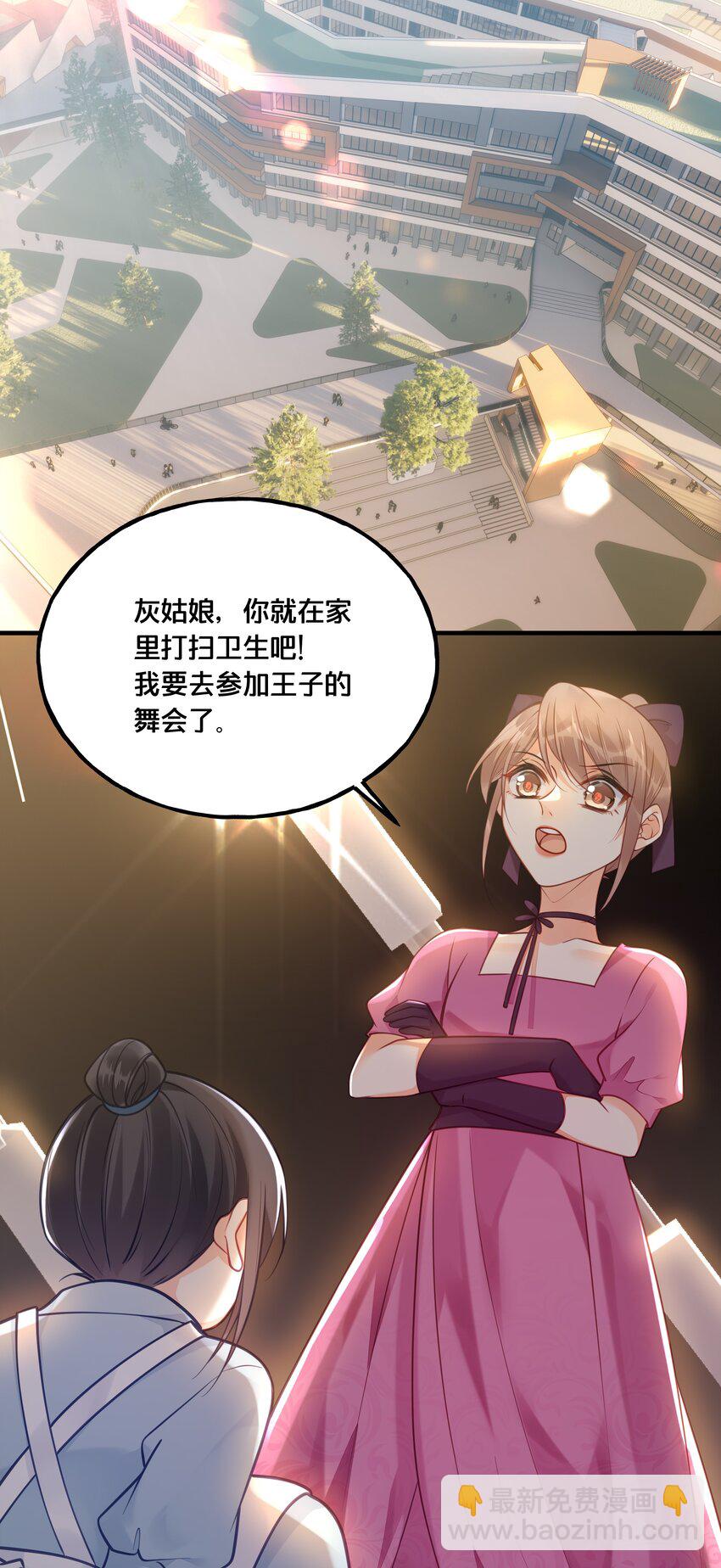 《我不要宫斗啊》023 你是我的公主 第3页