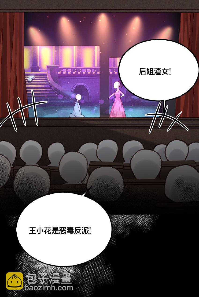 《我不要宫斗啊》023 你是我的公主 第5页