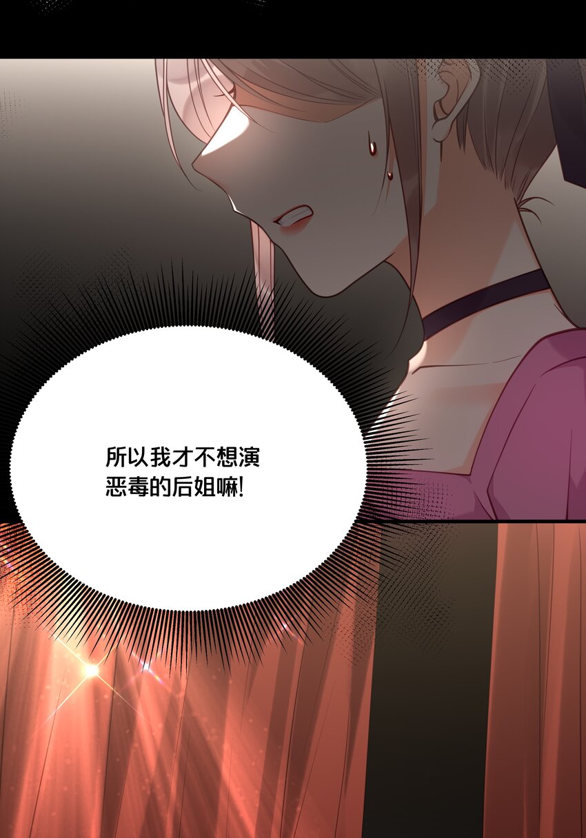《我不要宫斗啊》023 你是我的公主 第6页