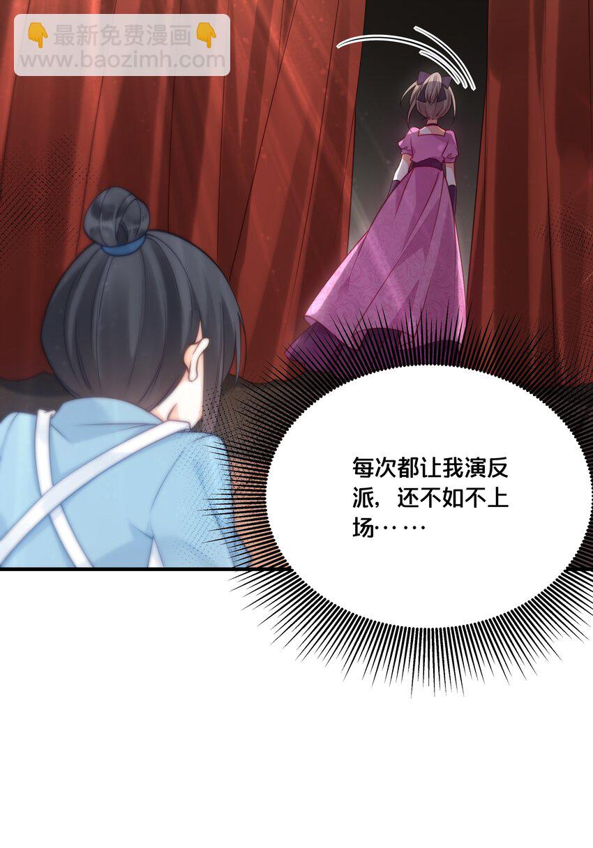 《我不要宫斗啊》023 你是我的公主 第7页