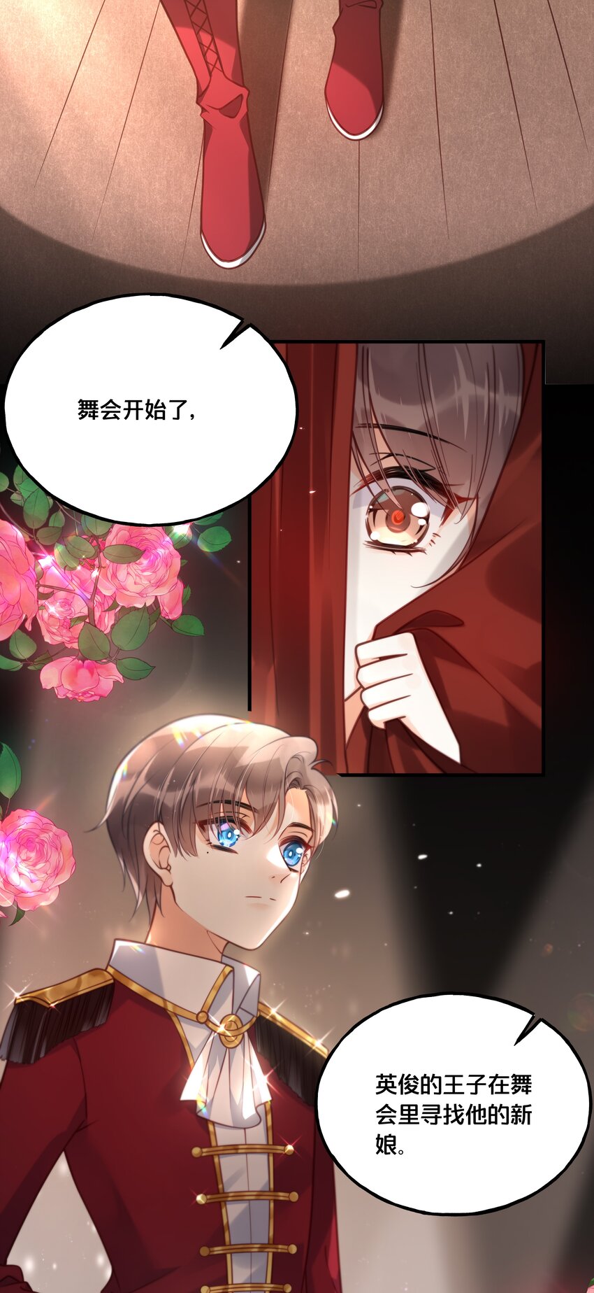 《我不要宫斗啊》023 你是我的公主 第8页