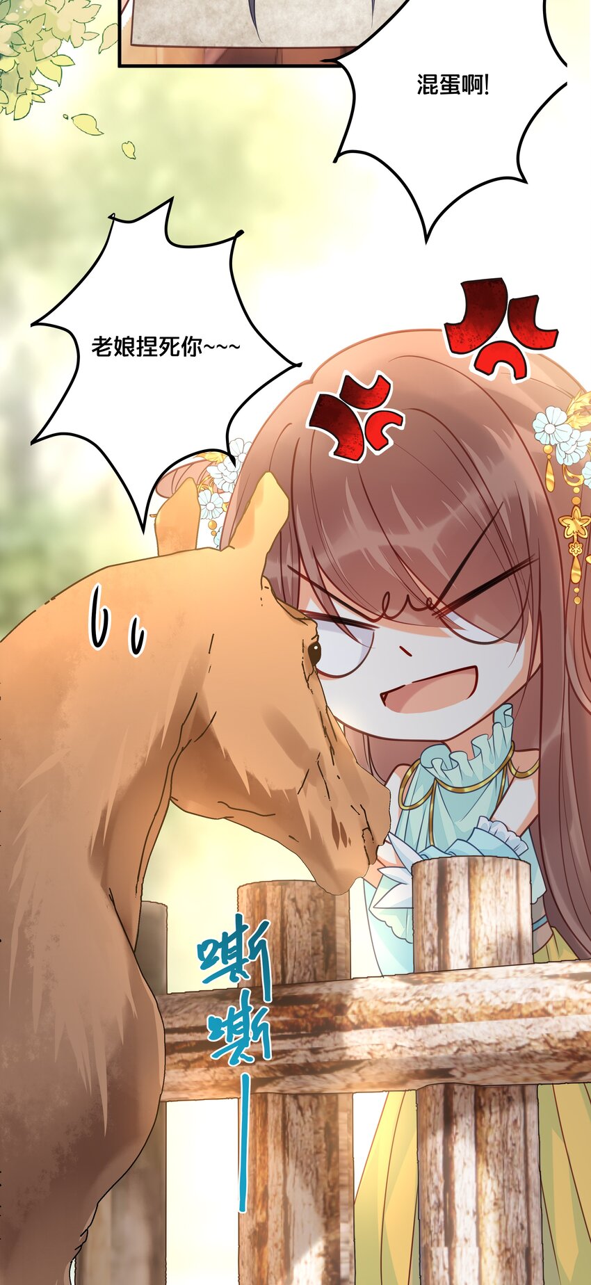 《我不要宫斗啊》022 我们的小时候 第11页
