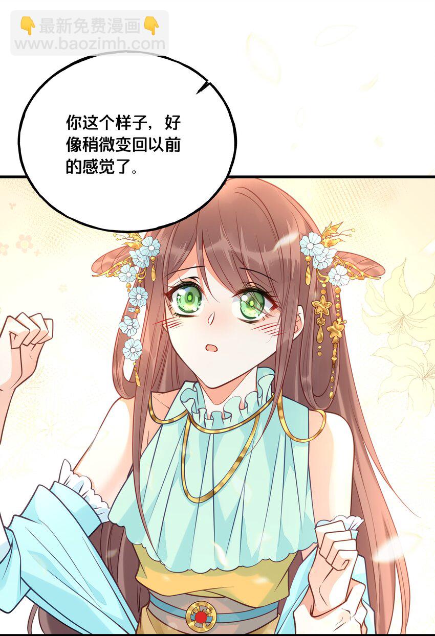 《我不要宫斗啊》022 我们的小时候 第17页