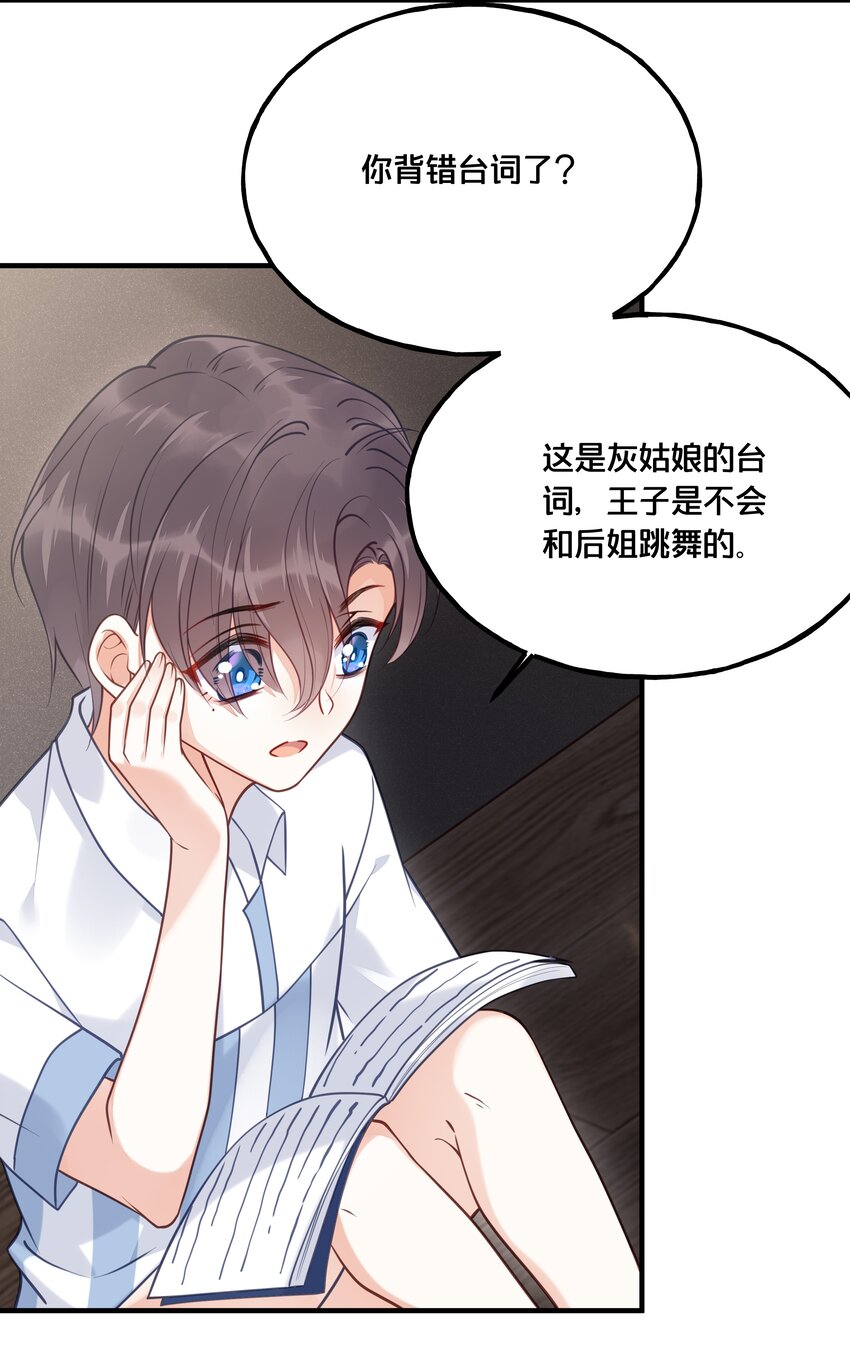 《我不要宫斗啊》022 我们的小时候 第23页
