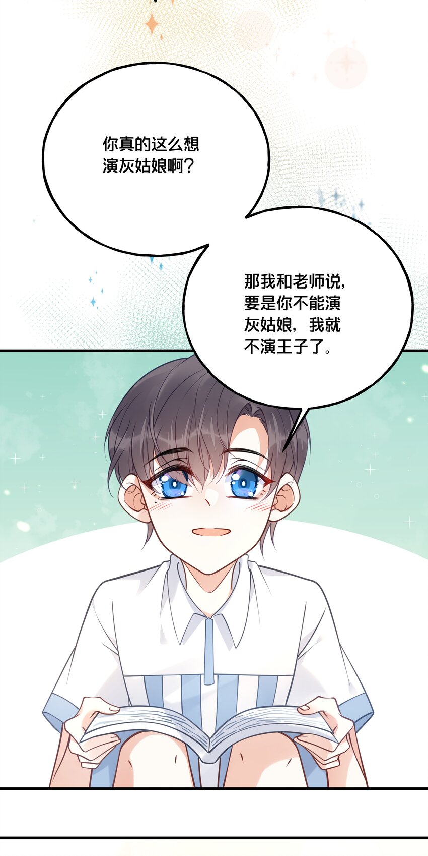 《我不要宫斗啊》022 我们的小时候 第25页