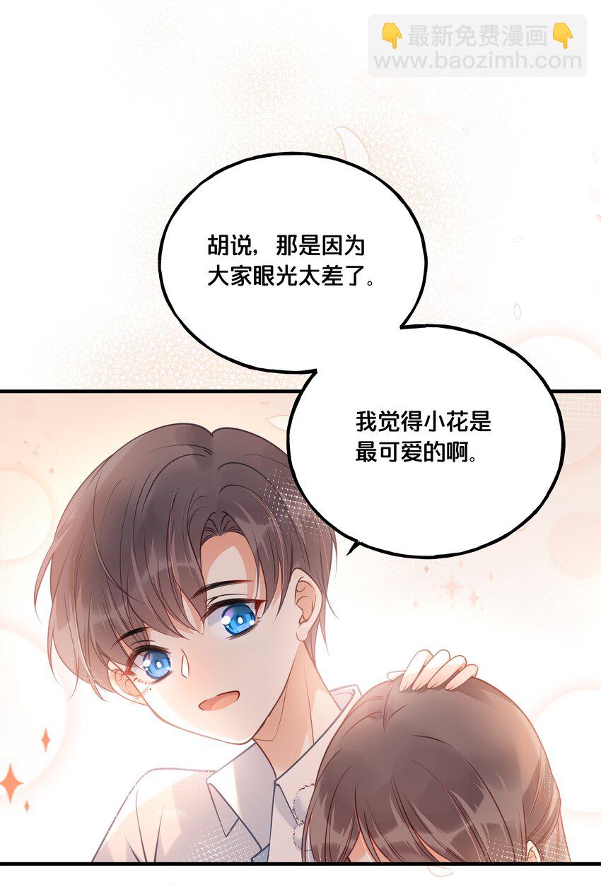《我不要宫斗啊》022 我们的小时候 第27页