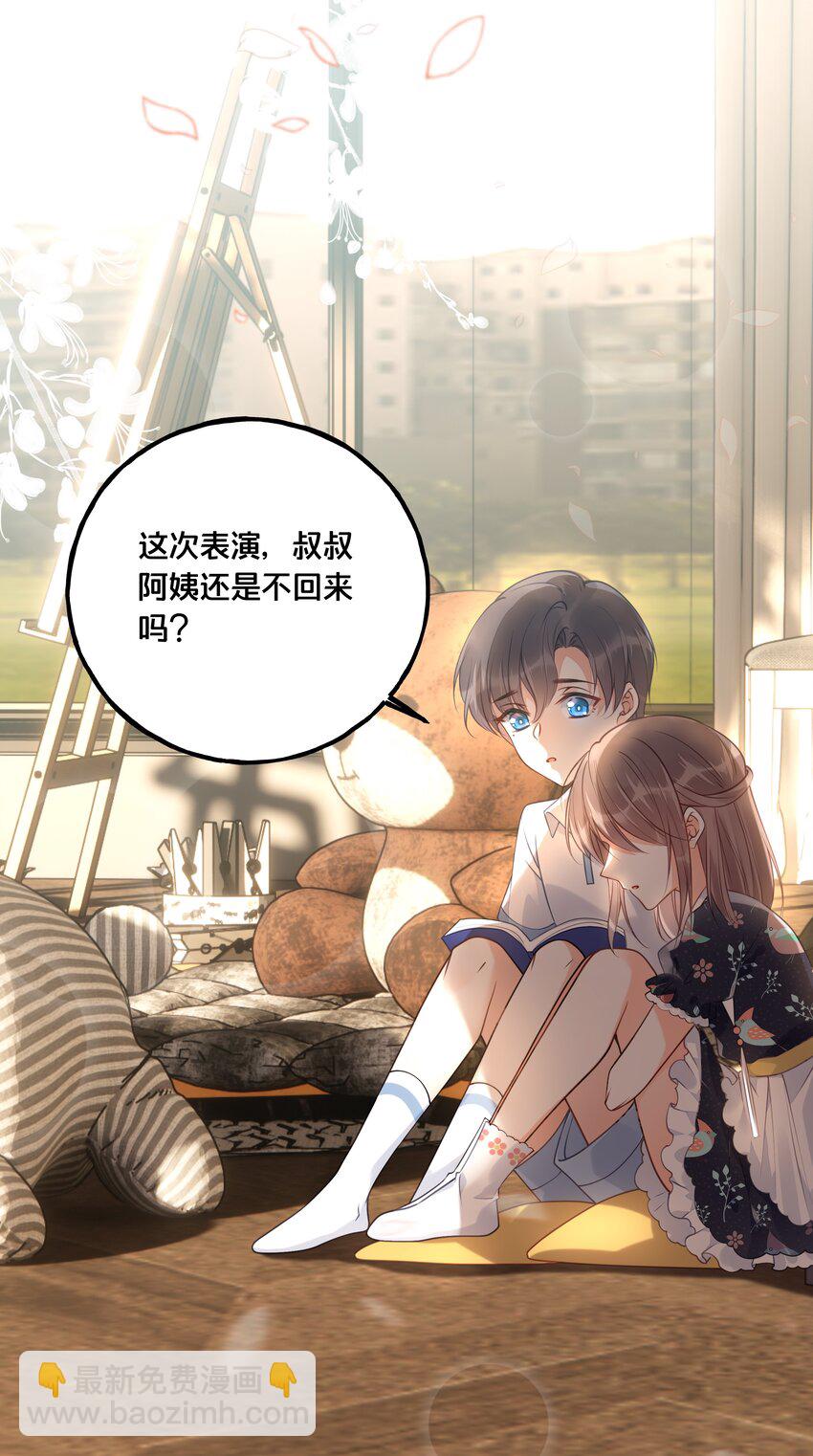 《我不要宫斗啊》022 我们的小时候 第29页