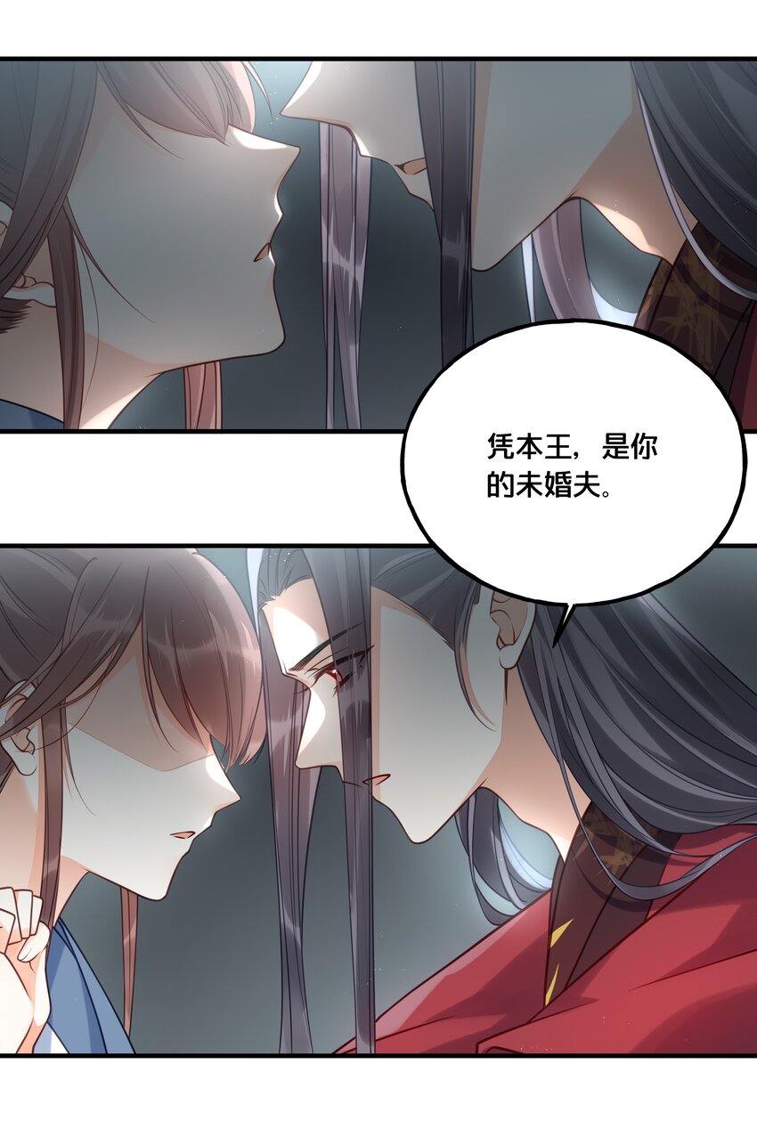 《我不要宫斗啊》022 我们的小时候 第2页