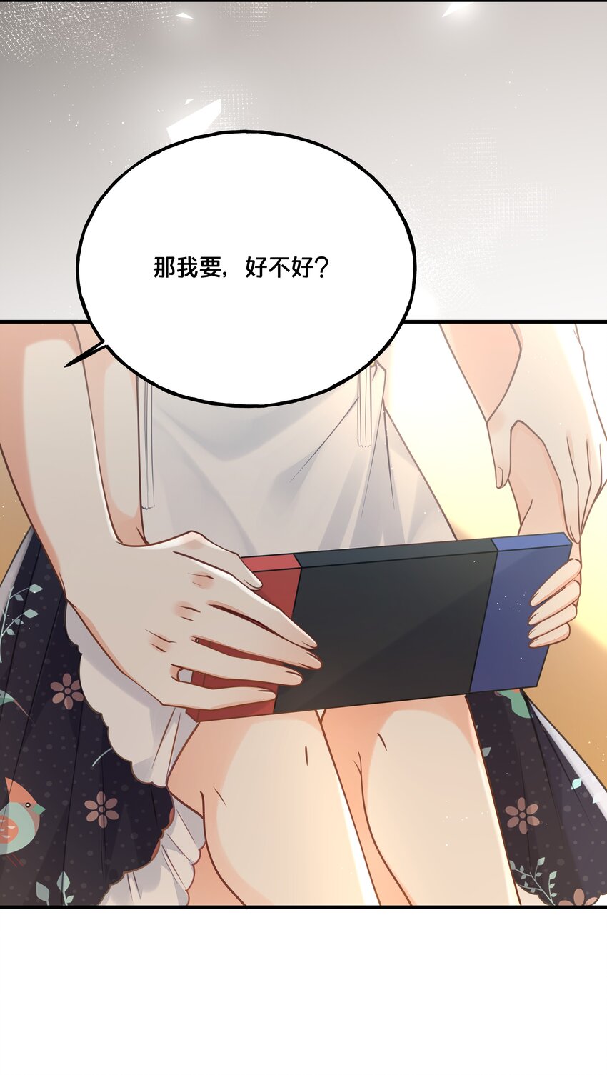 《我不要宫斗啊》022 我们的小时候 第32页