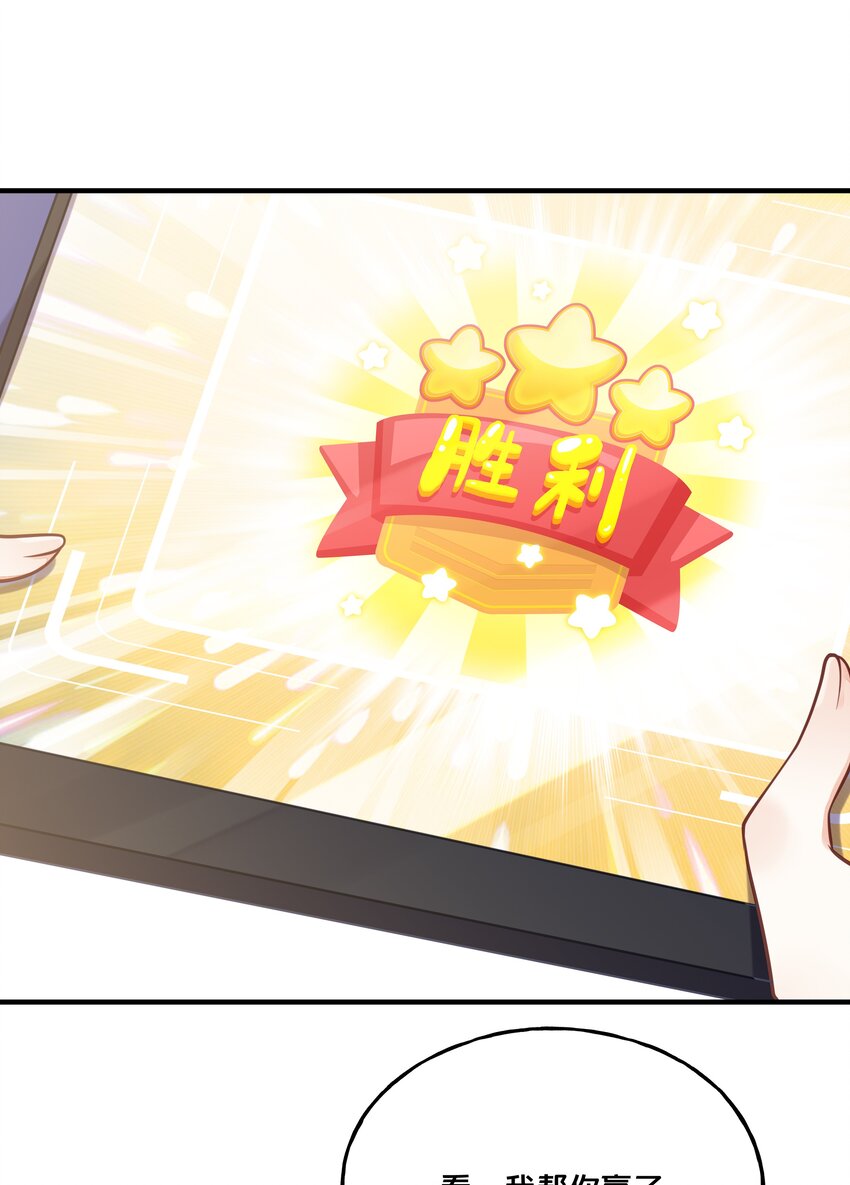 《我不要宫斗啊》022 我们的小时候 第34页
