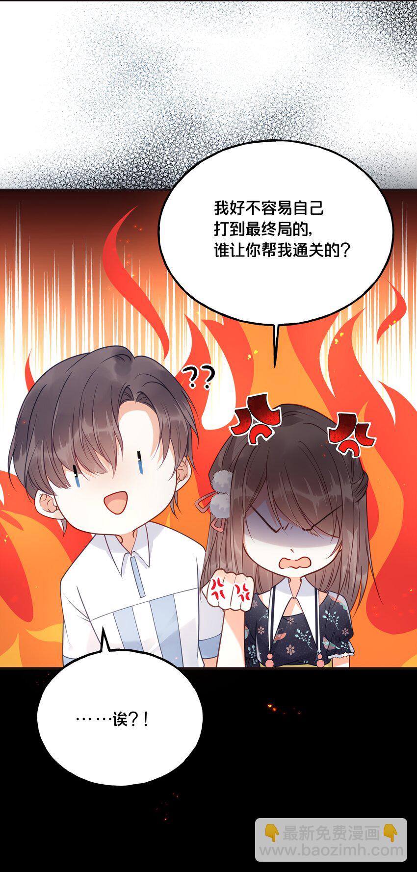 《我不要宫斗啊》022 我们的小时候 第36页