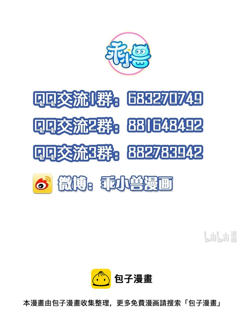 《我不要宫斗啊》022 我们的小时候 第39页