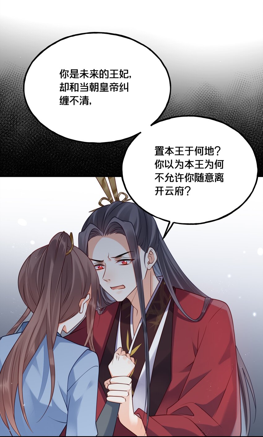 《我不要宫斗啊》022 我们的小时候 第3页
