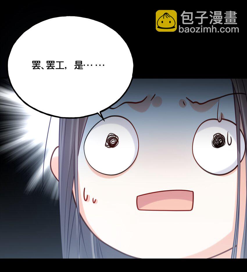 《我不要宫斗啊》022 我们的小时候 第7页