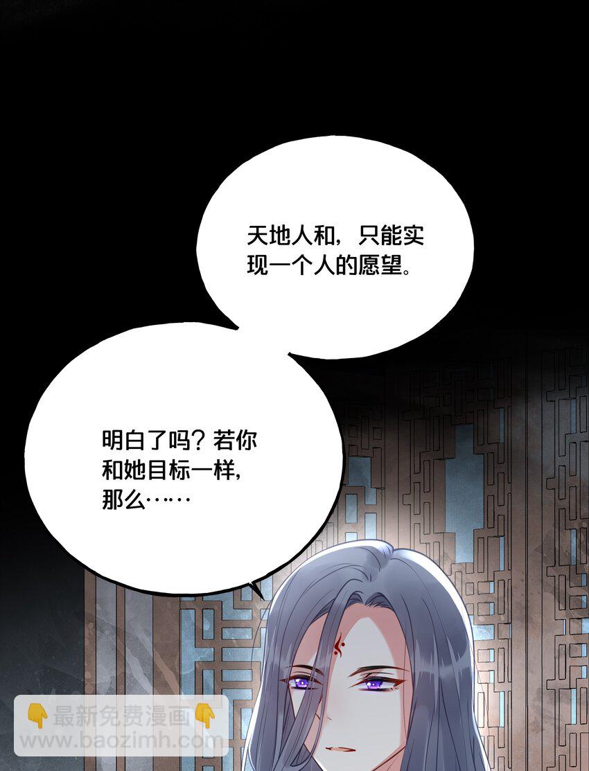 《我不要宫斗啊》021 强吻 第11页