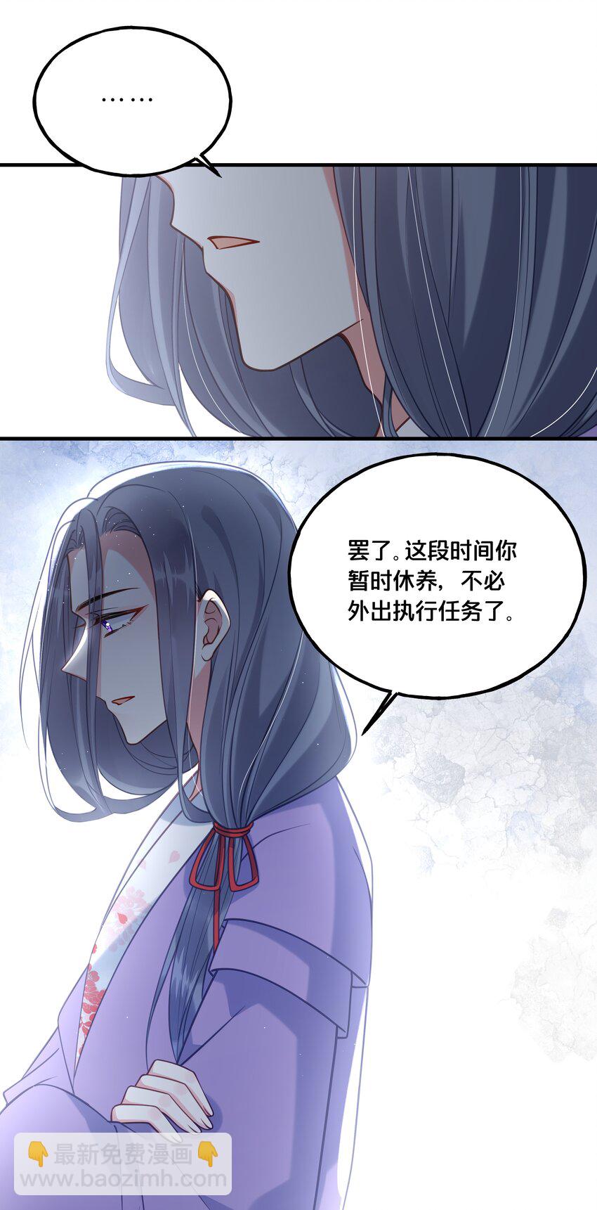 《我不要宫斗啊》021 强吻 第23页