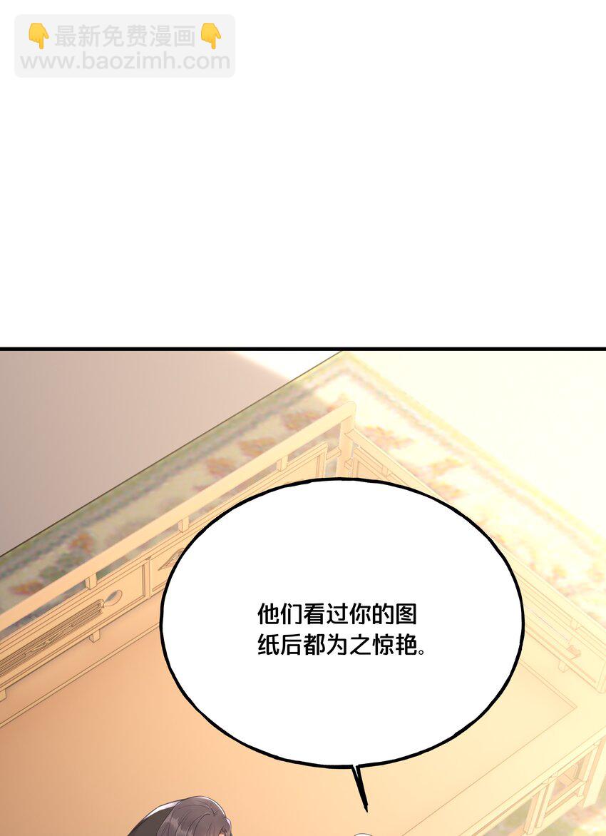 《我不要宫斗啊》021 强吻 第25页
