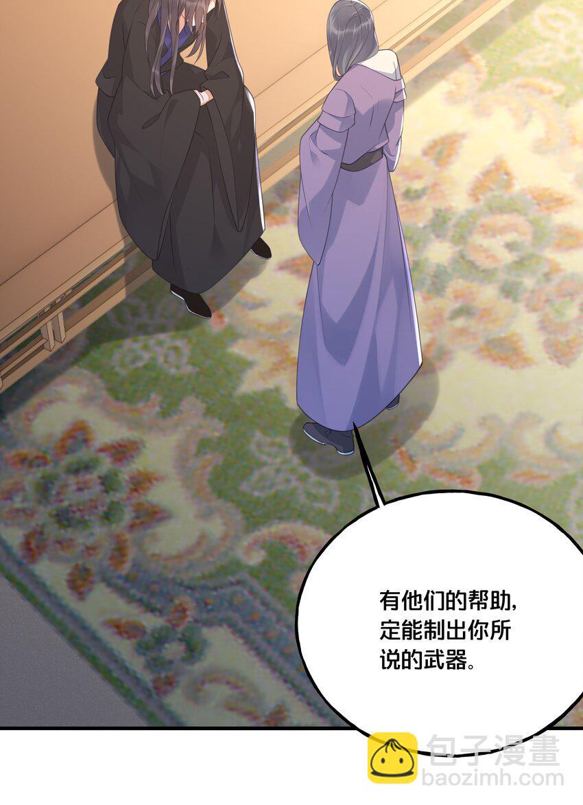 《我不要宫斗啊》021 强吻 第26页