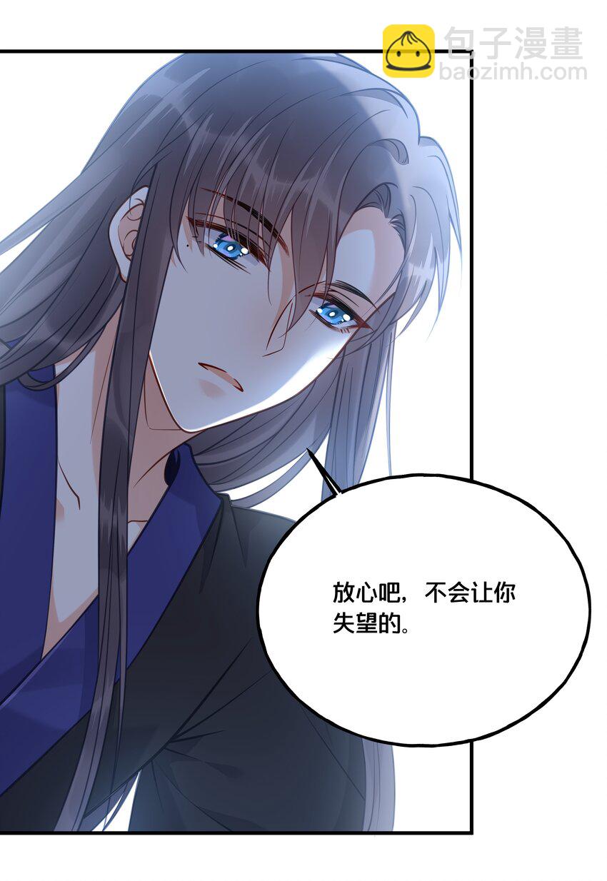《我不要宫斗啊》021 强吻 第27页