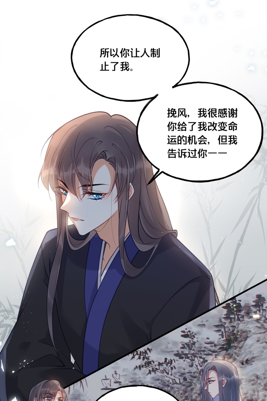 《我不要宫斗啊》021 强吻 第2页