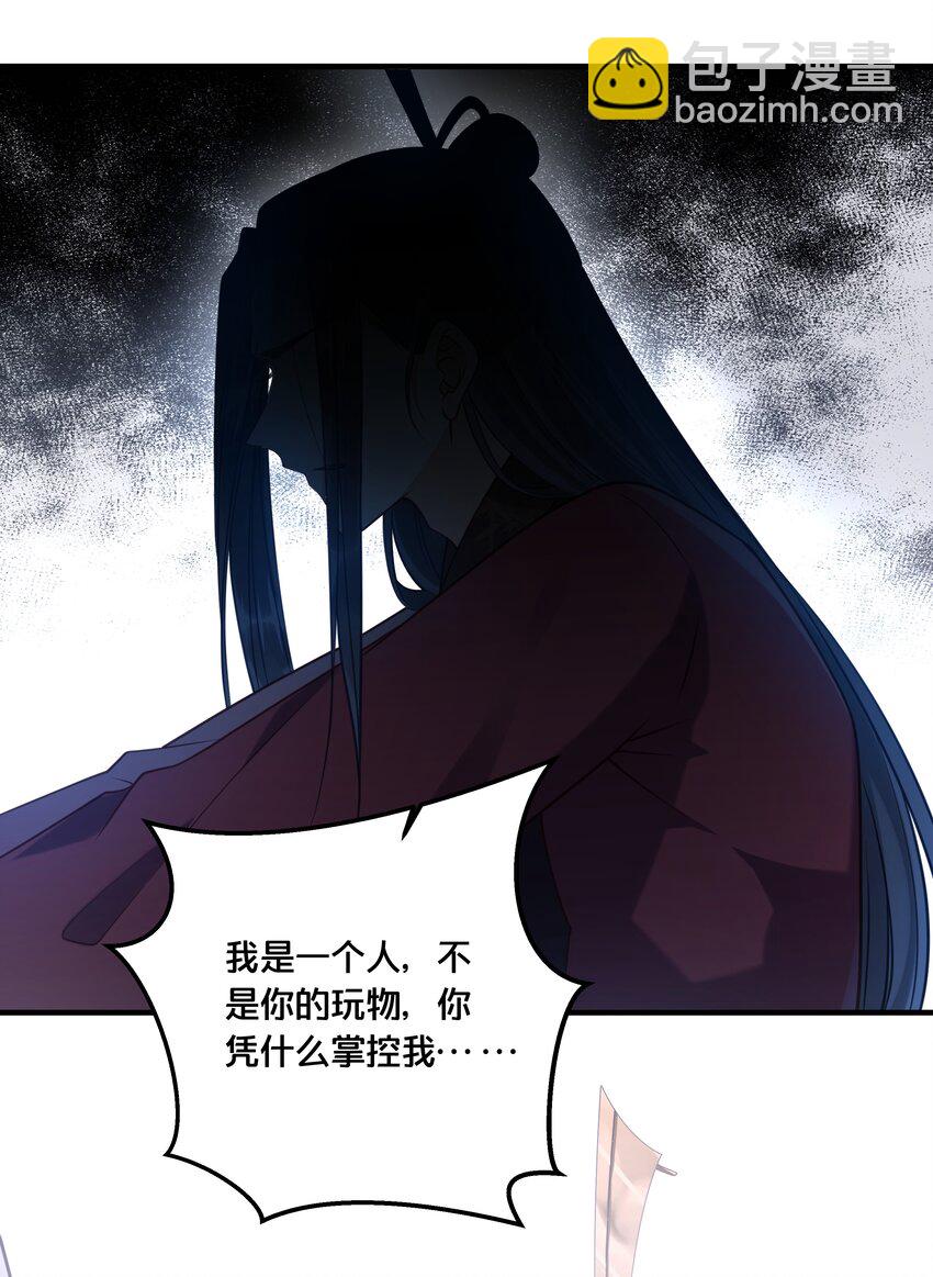 《我不要宫斗啊》021 强吻 第39页