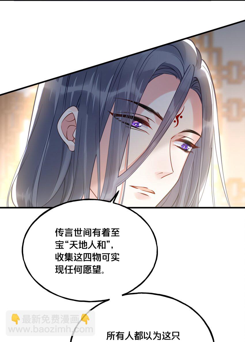 《我不要宫斗啊》021 强吻 第7页