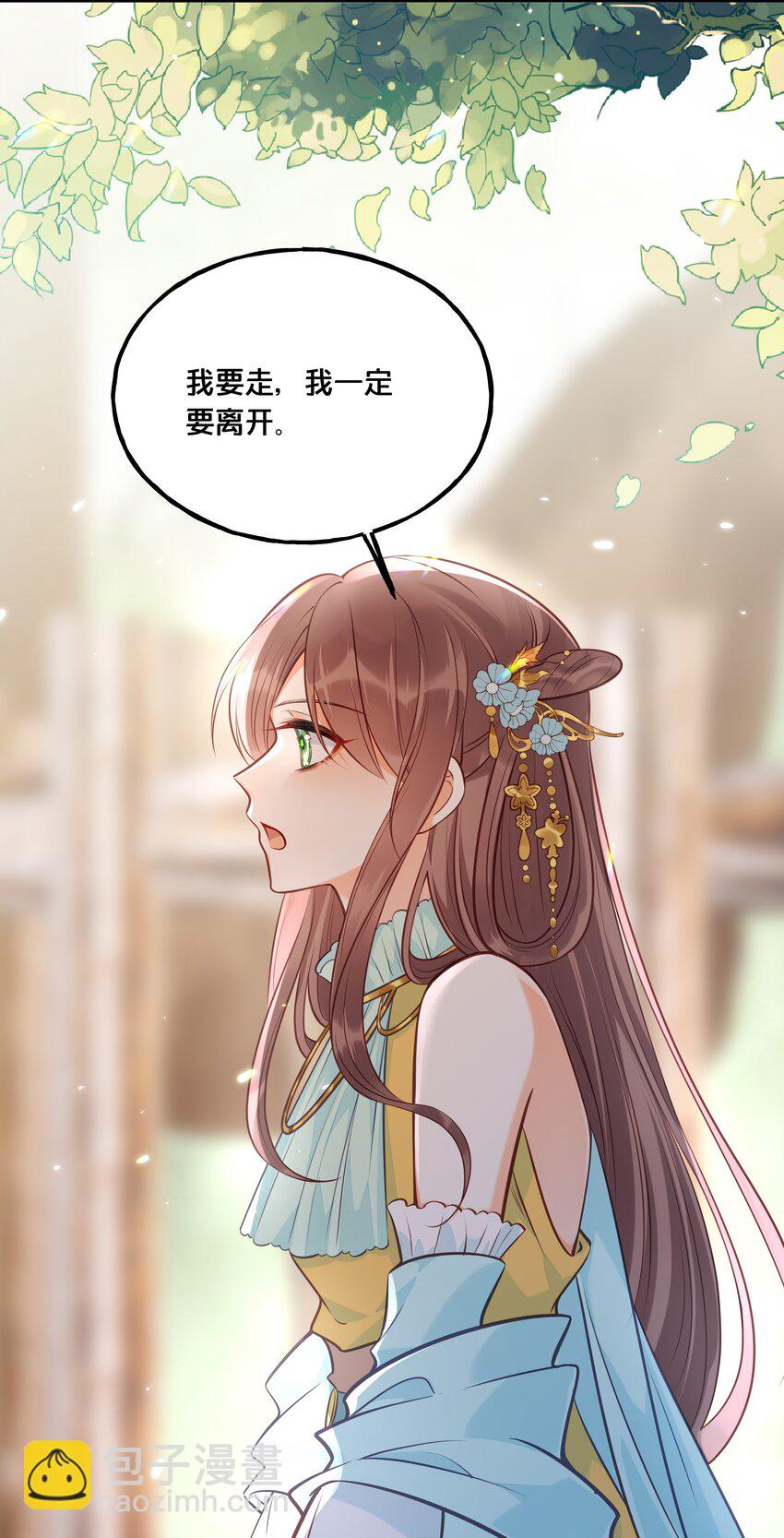 《我不要宫斗啊》025 平乱吧废材小花！ 第10页