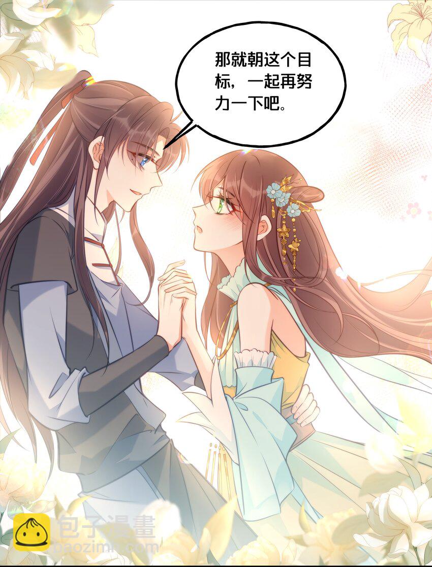 《我不要宫斗啊》025 平乱吧废材小花！ 第11页