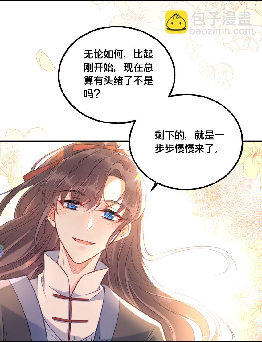 《我不要宫斗啊》025 平乱吧废材小花！ 第12页