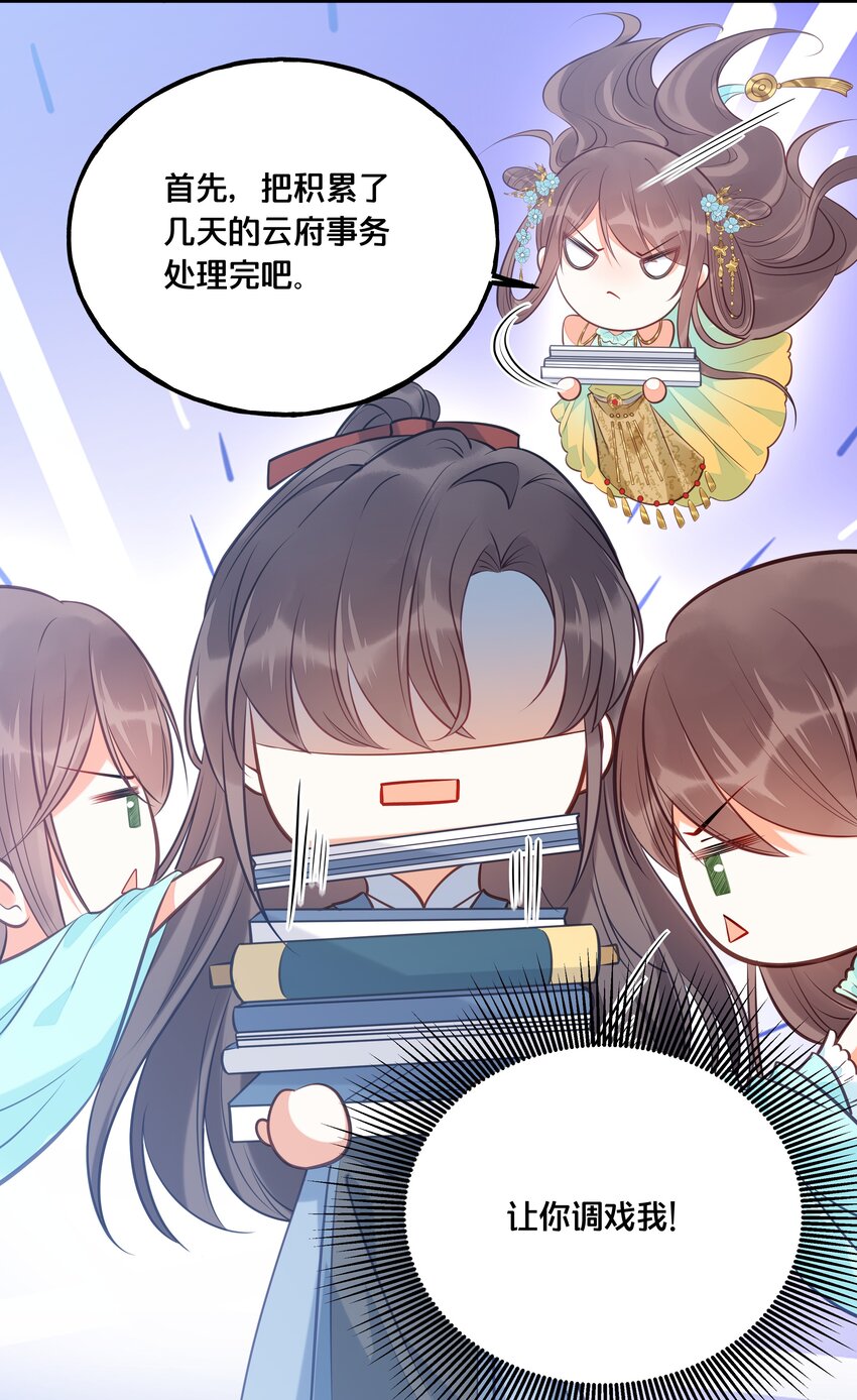 《我不要宫斗啊》025 平乱吧废材小花！ 第14页