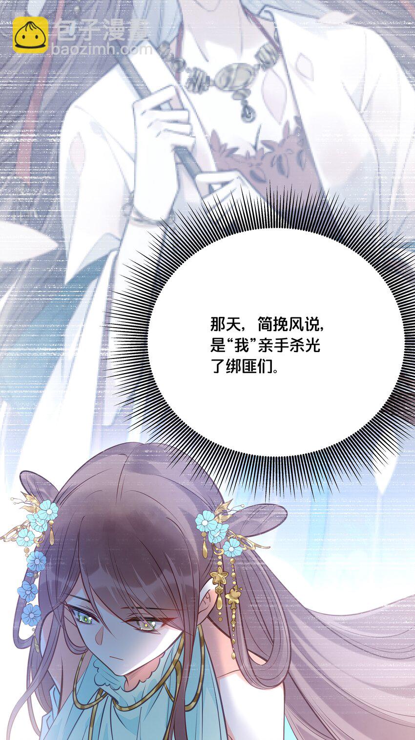 《我不要宫斗啊》025 平乱吧废材小花！ 第18页