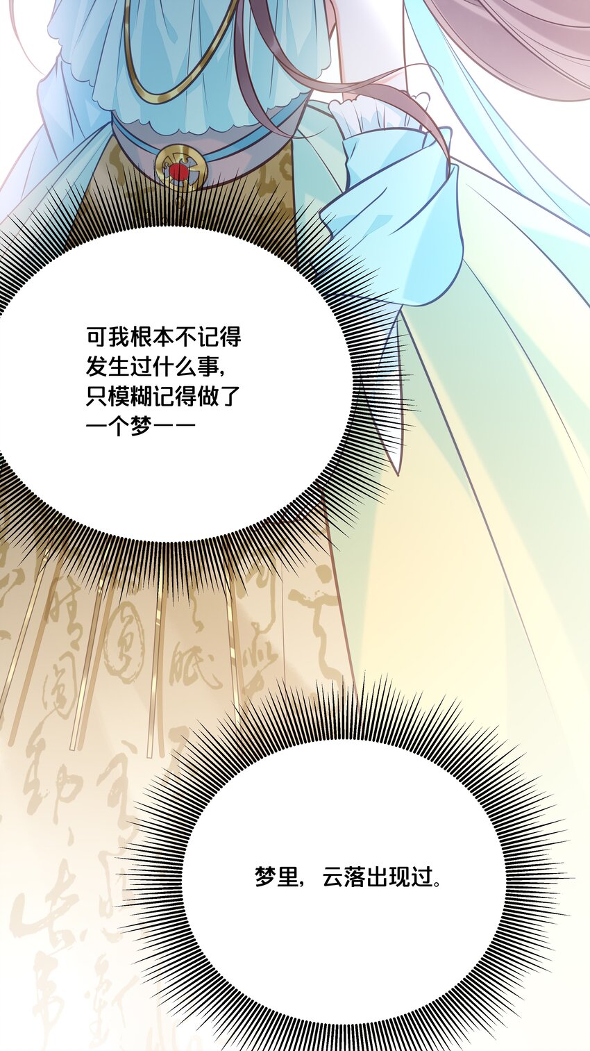 《我不要宫斗啊》025 平乱吧废材小花！ 第19页
