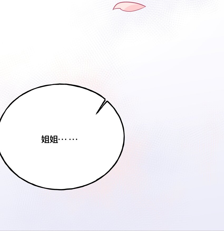 《我不要宫斗啊》025 平乱吧废材小花！ 第21页