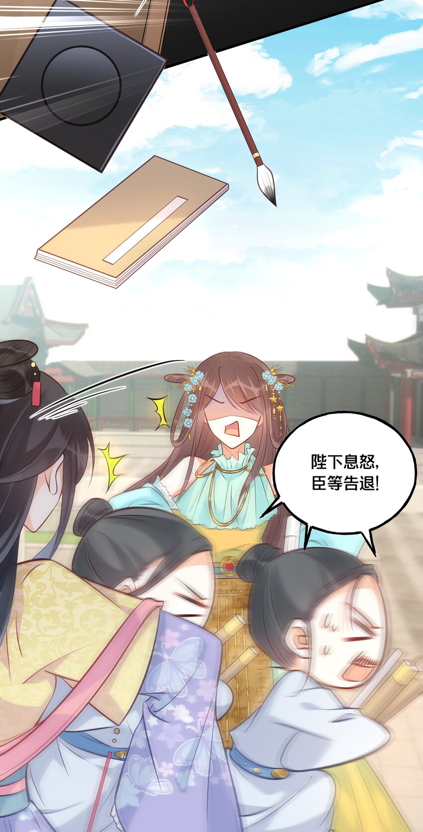 《我不要宫斗啊》025 平乱吧废材小花！ 第27页