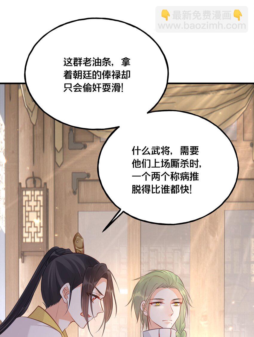 《我不要宫斗啊》025 平乱吧废材小花！ 第28页