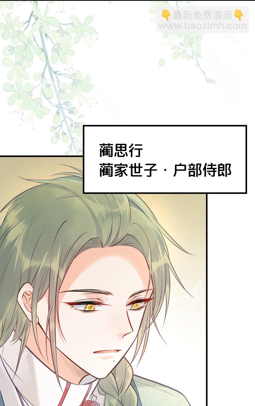 《我不要宫斗啊》025 平乱吧废材小花！ 第31页