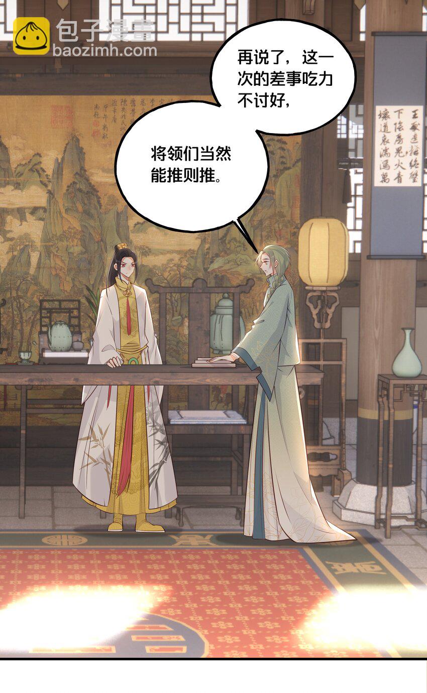 《我不要宫斗啊》025 平乱吧废材小花！ 第33页