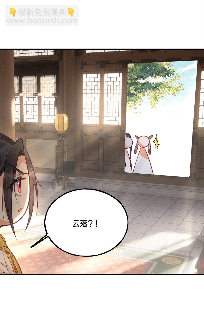 《我不要宫斗啊》025 平乱吧废材小花！ 第35页