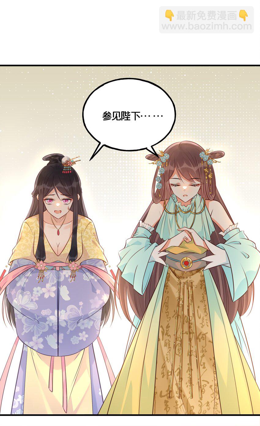 《我不要宫斗啊》025 平乱吧废材小花！ 第36页