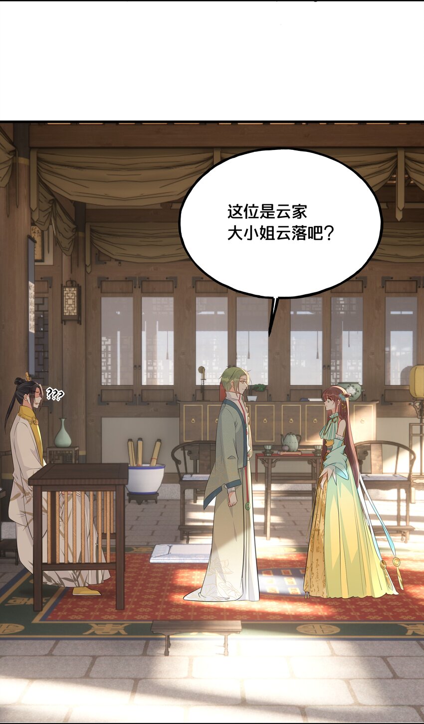 《我不要宫斗啊》025 平乱吧废材小花！ 第38页