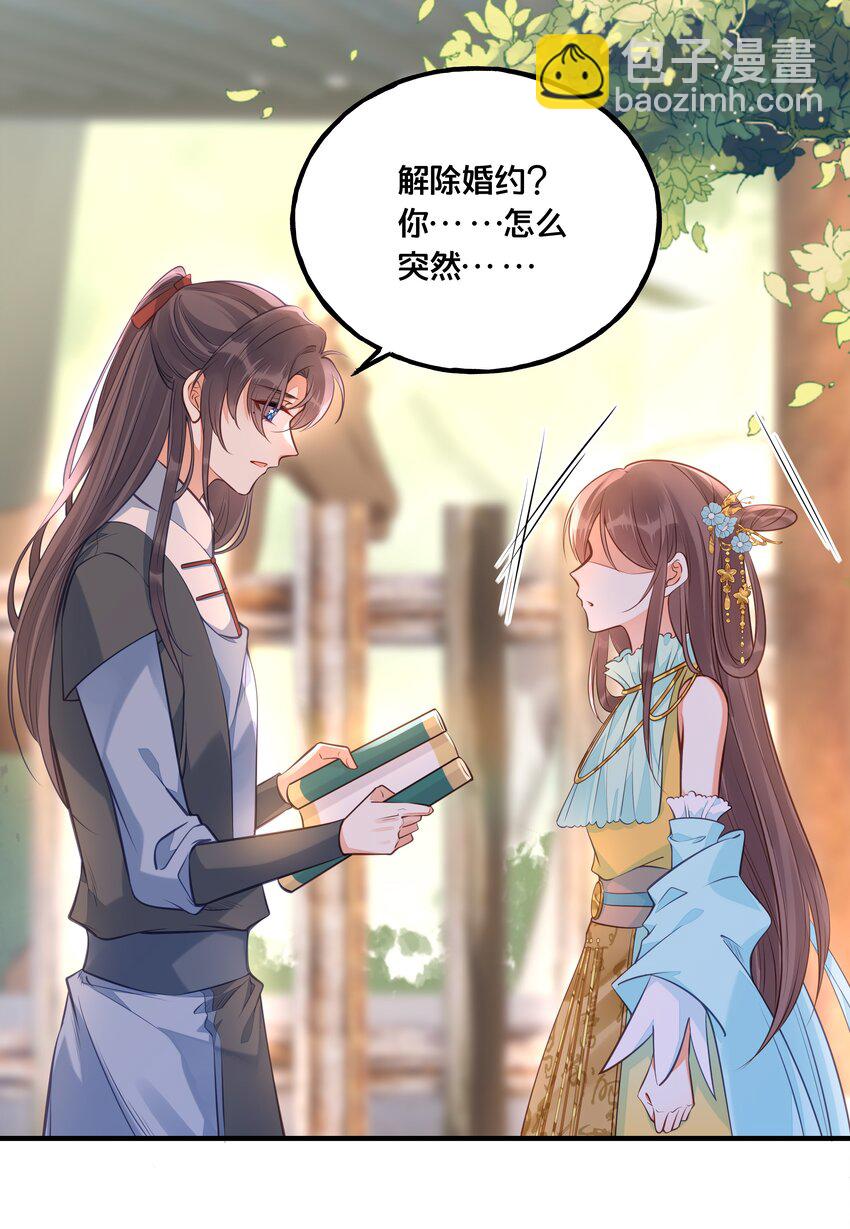 《我不要宫斗啊》025 平乱吧废材小花！ 第3页
