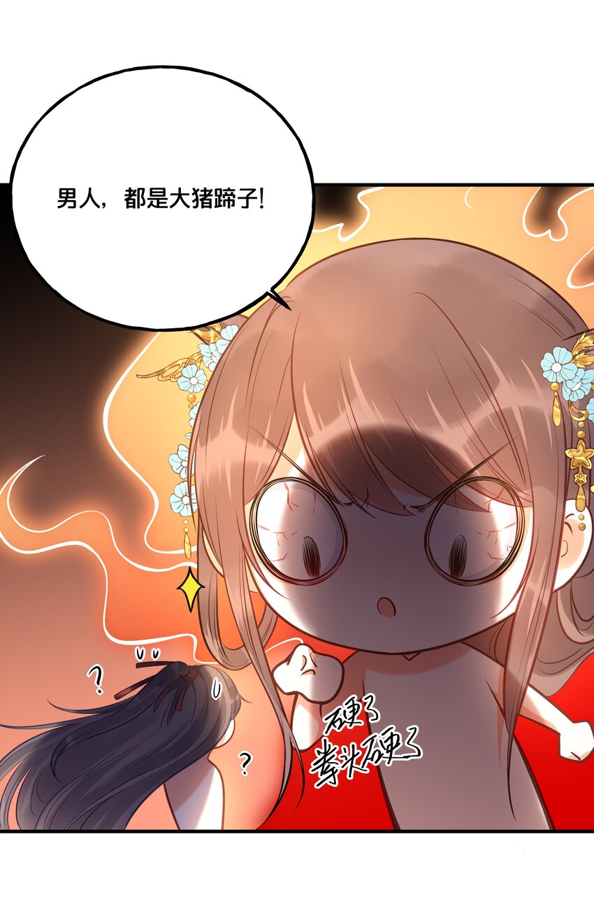 《我不要宫斗啊》025 平乱吧废材小花！ 第4页