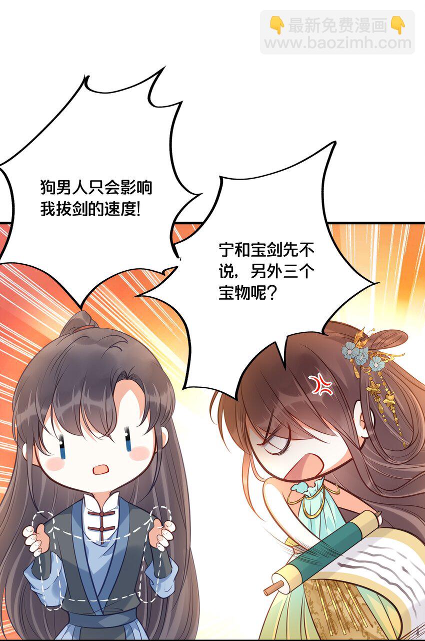 《我不要宫斗啊》025 平乱吧废材小花！ 第5页