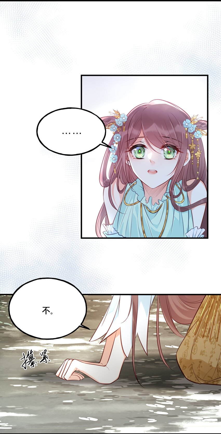 《我不要宫斗啊》025 平乱吧废材小花！ 第9页