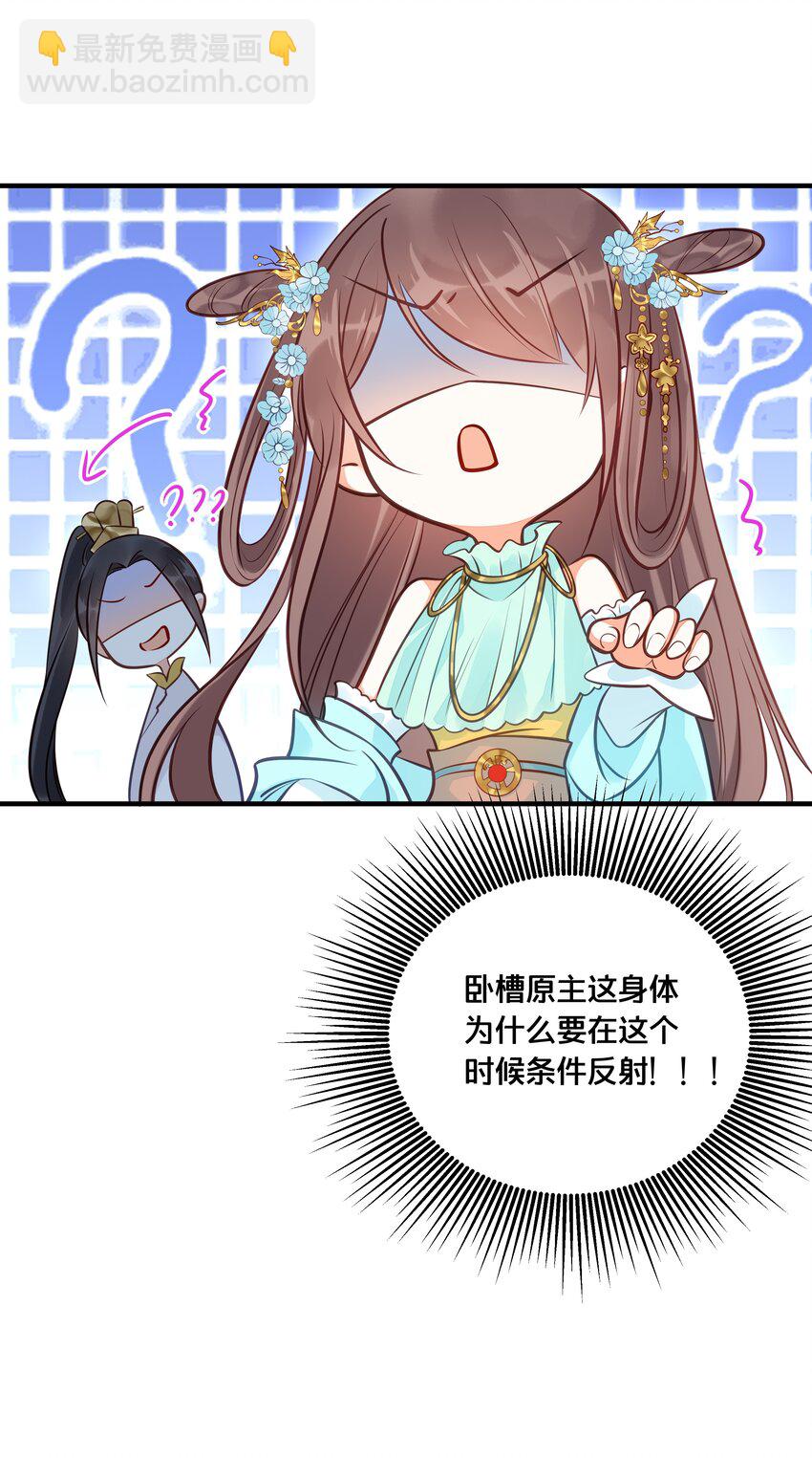《我不要宫斗啊》026 王爷重伤 第11页