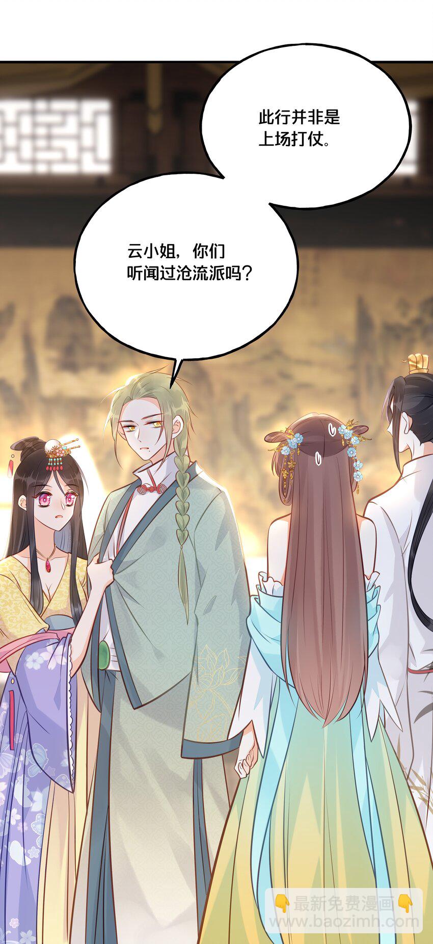 《我不要宫斗啊》026 王爷重伤 第14页