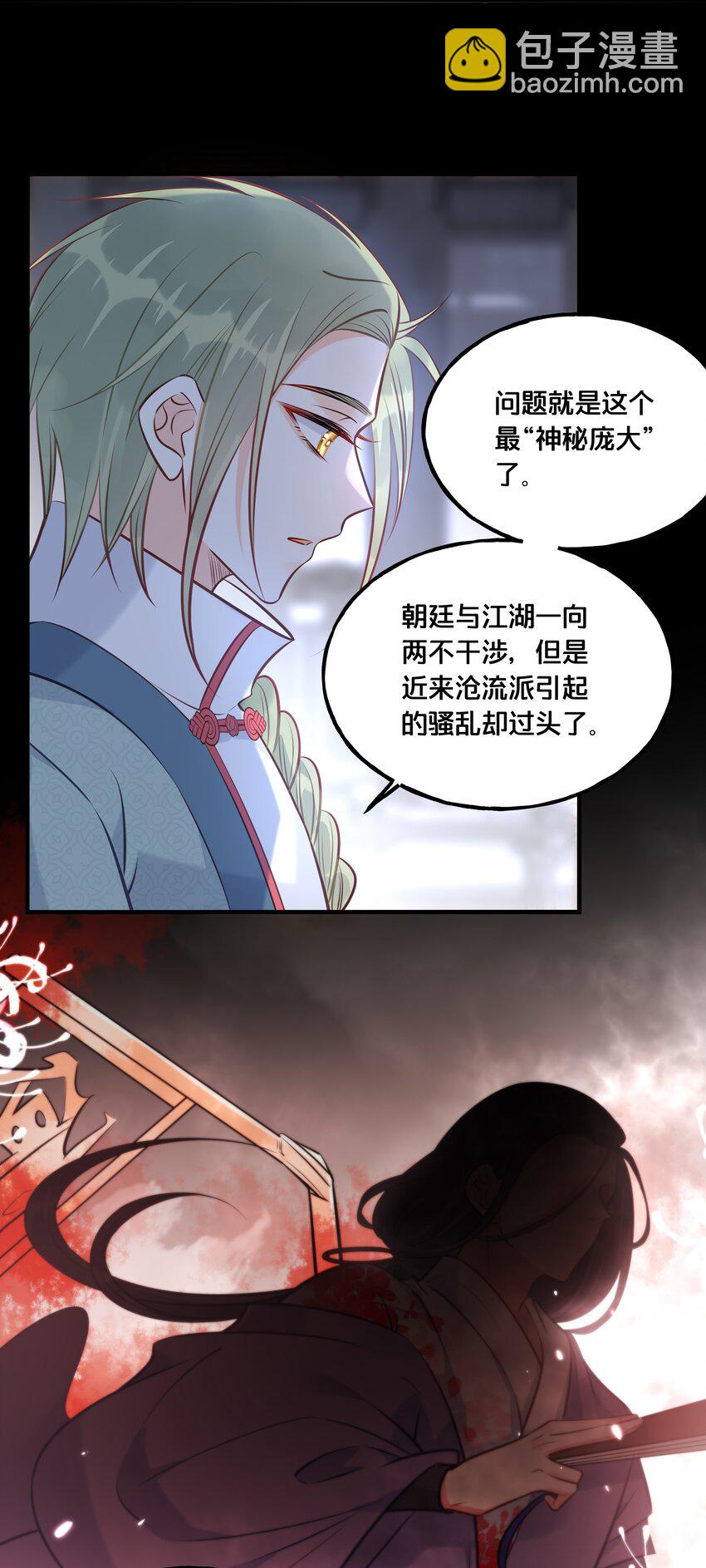 《我不要宫斗啊》026 王爷重伤 第16页