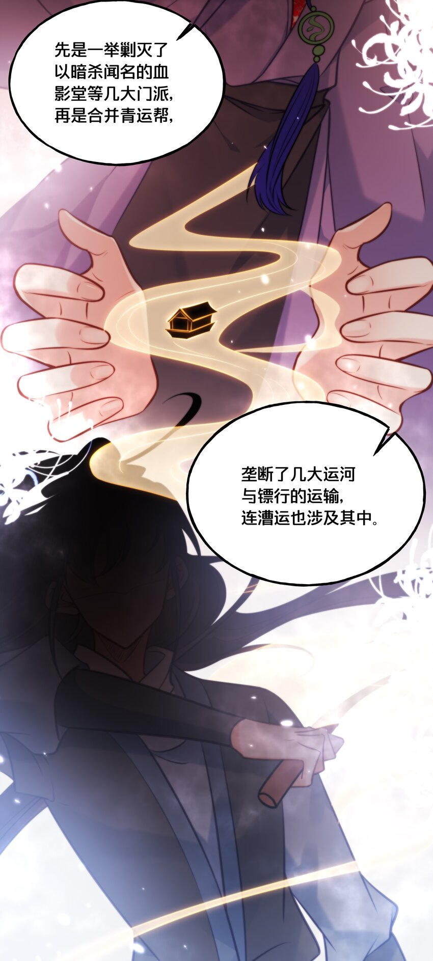 《我不要宫斗啊》026 王爷重伤 第17页