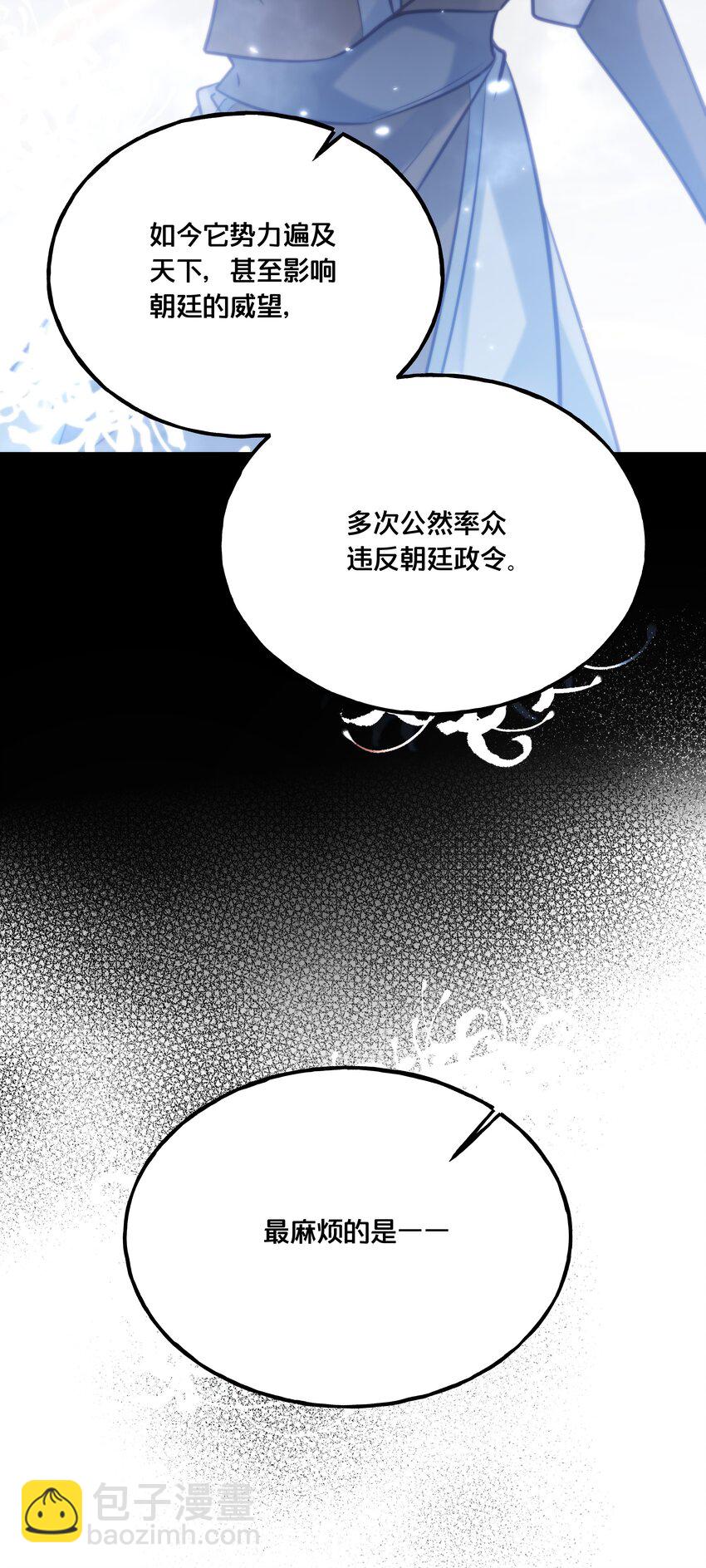 《我不要宫斗啊》026 王爷重伤 第18页