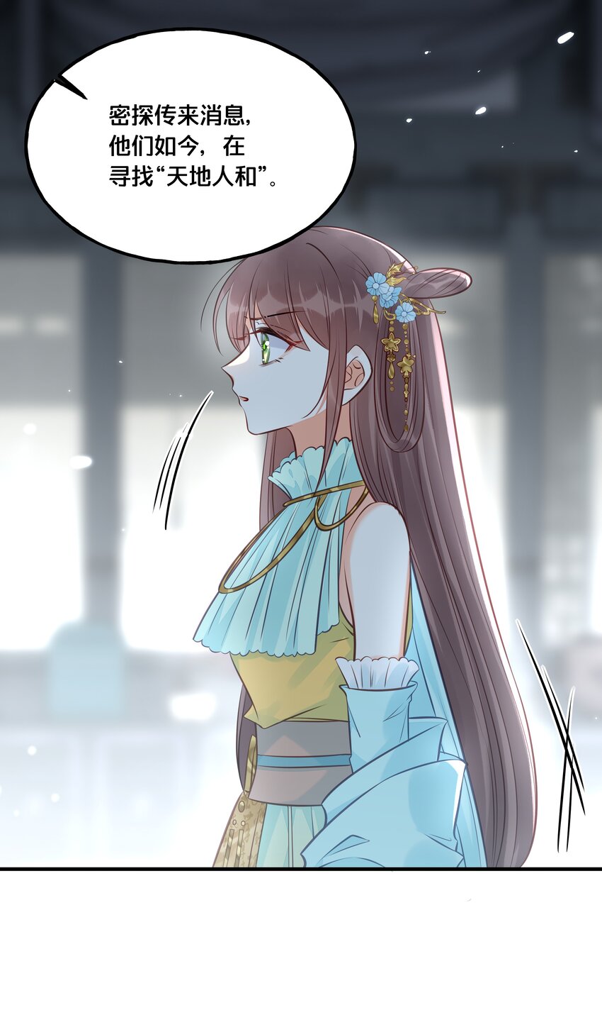 《我不要宫斗啊》026 王爷重伤 第19页